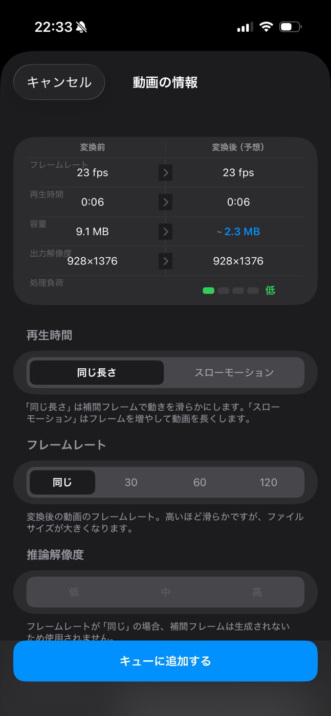 動画の情報画面。変換前と変換後の予測値を比較表示している