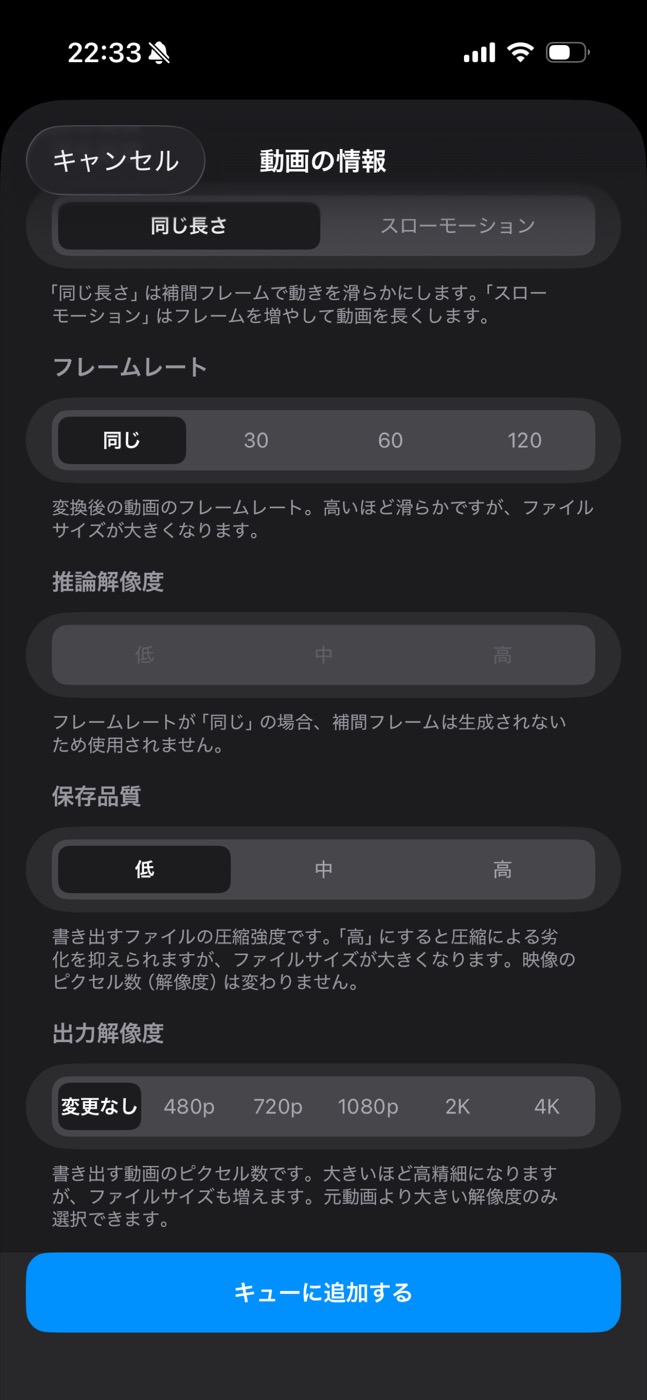 保存品質と出力解像度の設定画面